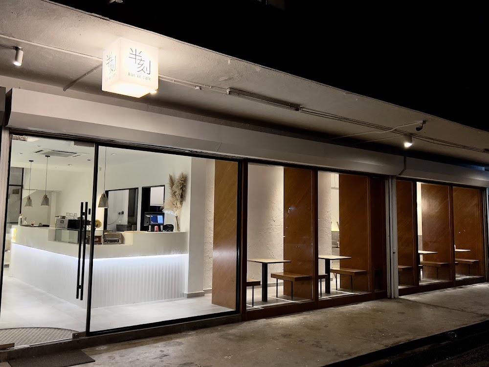 半刻 Ban Ke Cafe @ Happy Mansion